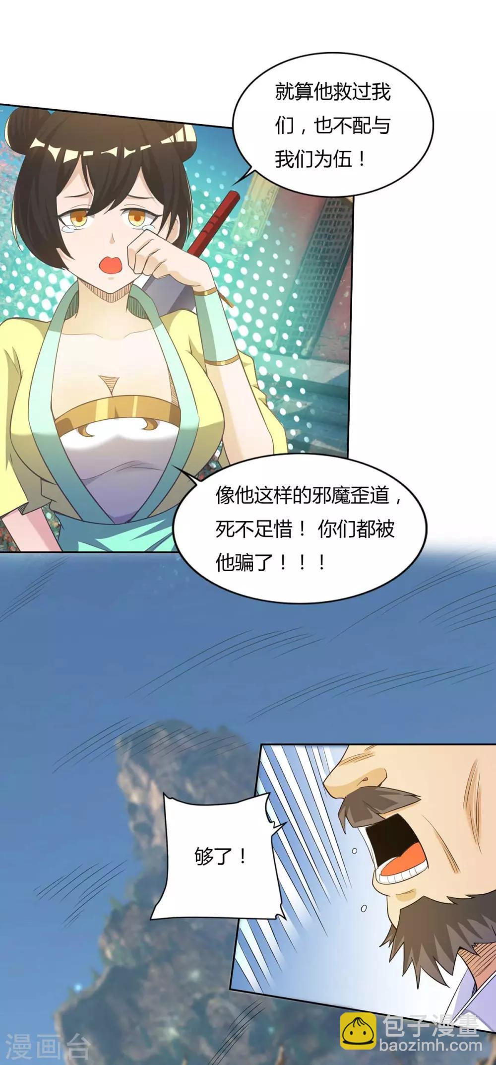 第15话 我的身体要被霸占了吗-第18话