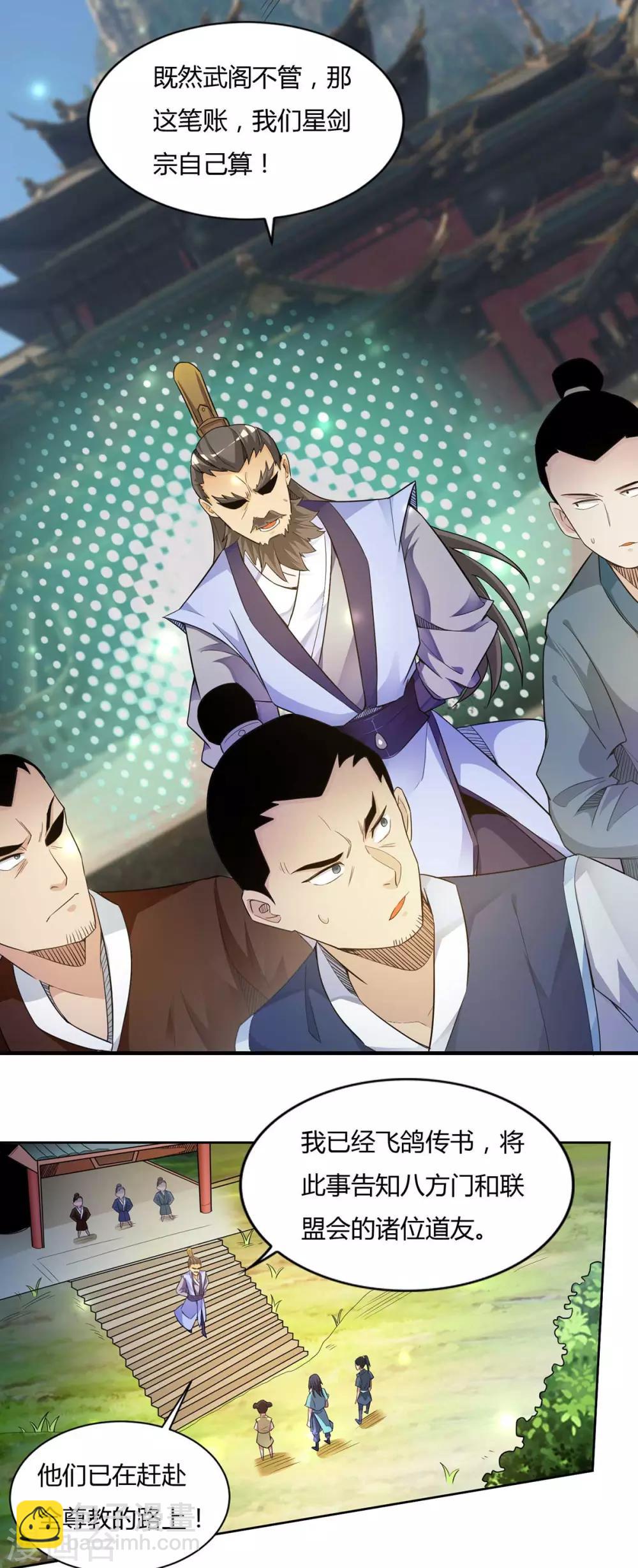 第15话 我的身体要被霸占了吗-第18话