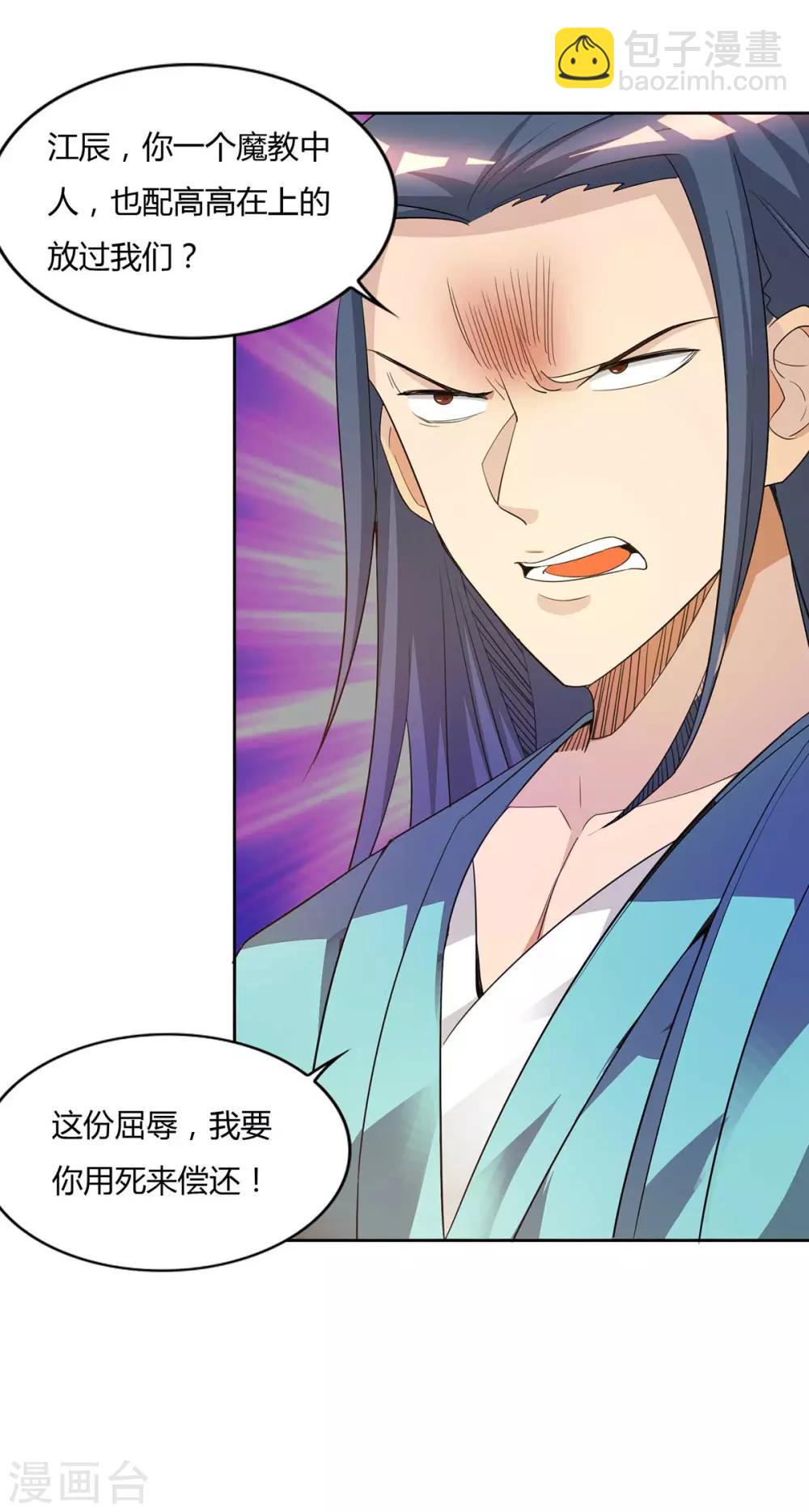 第15话 我的身体要被霸占了吗-第18话