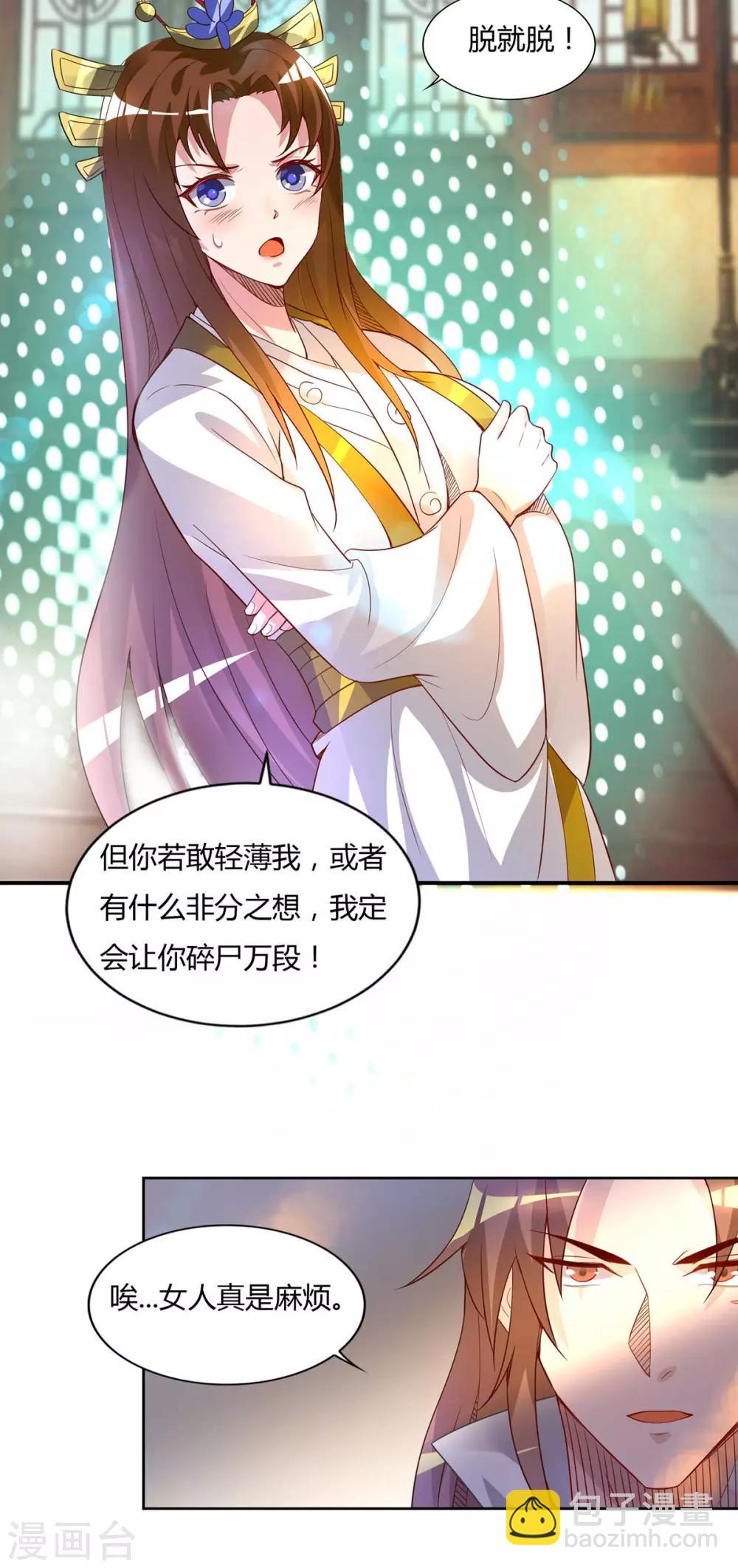 第15话 我的身体要被霸占了吗-第18话