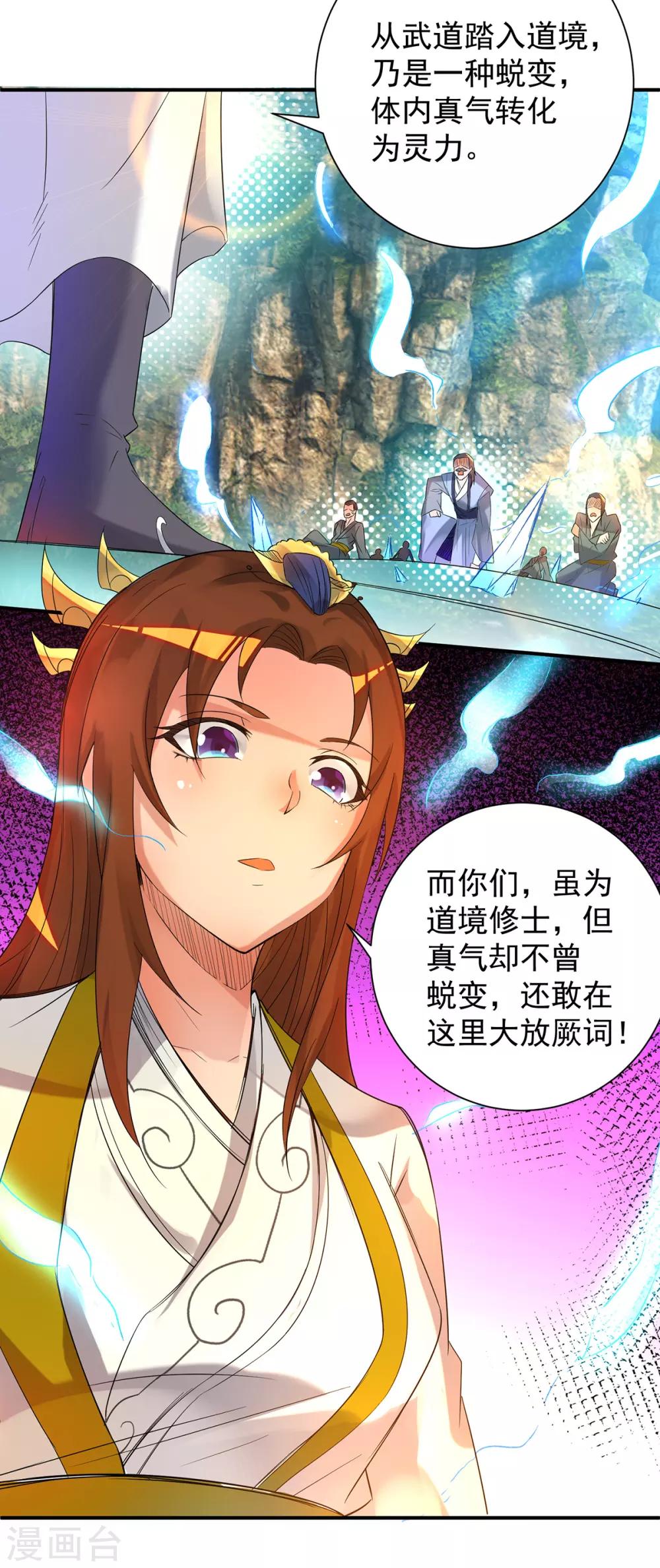 第17话 青云宴？-第20话