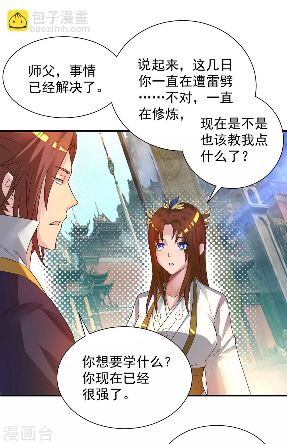 第17话 青云宴？-第20话