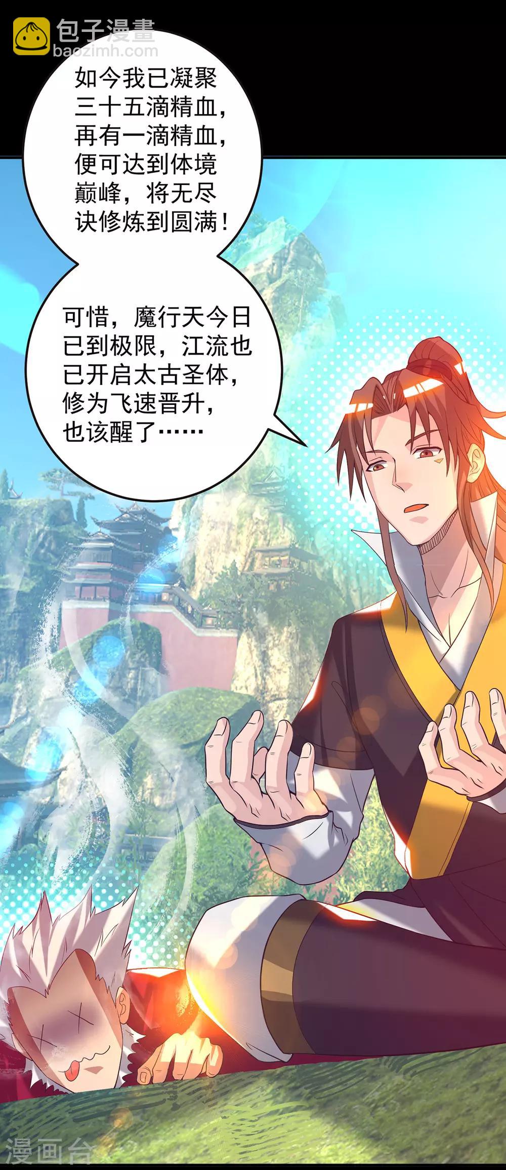 第17话 青云宴？-第20话