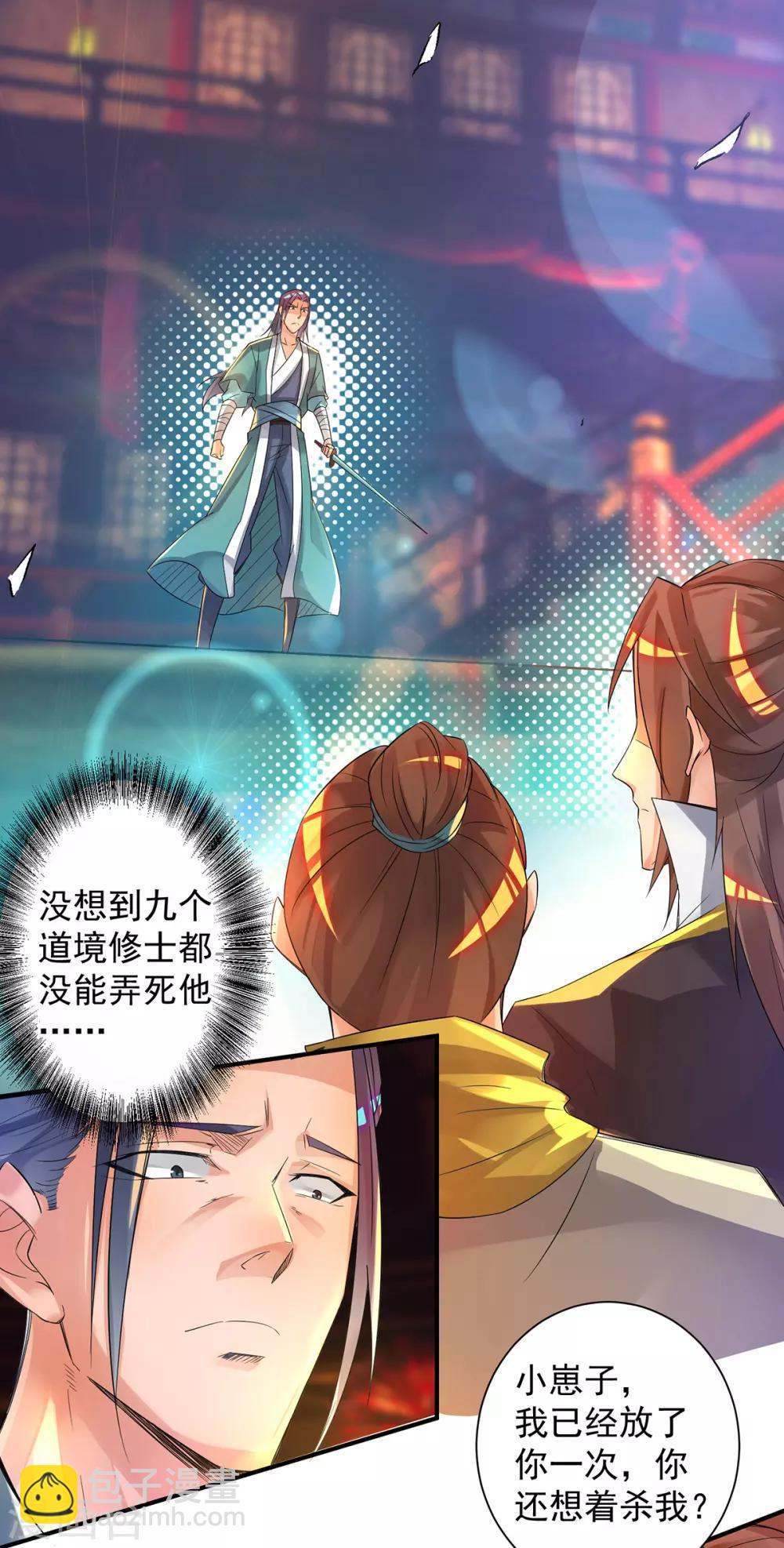 第19话 江流之威！-第22话