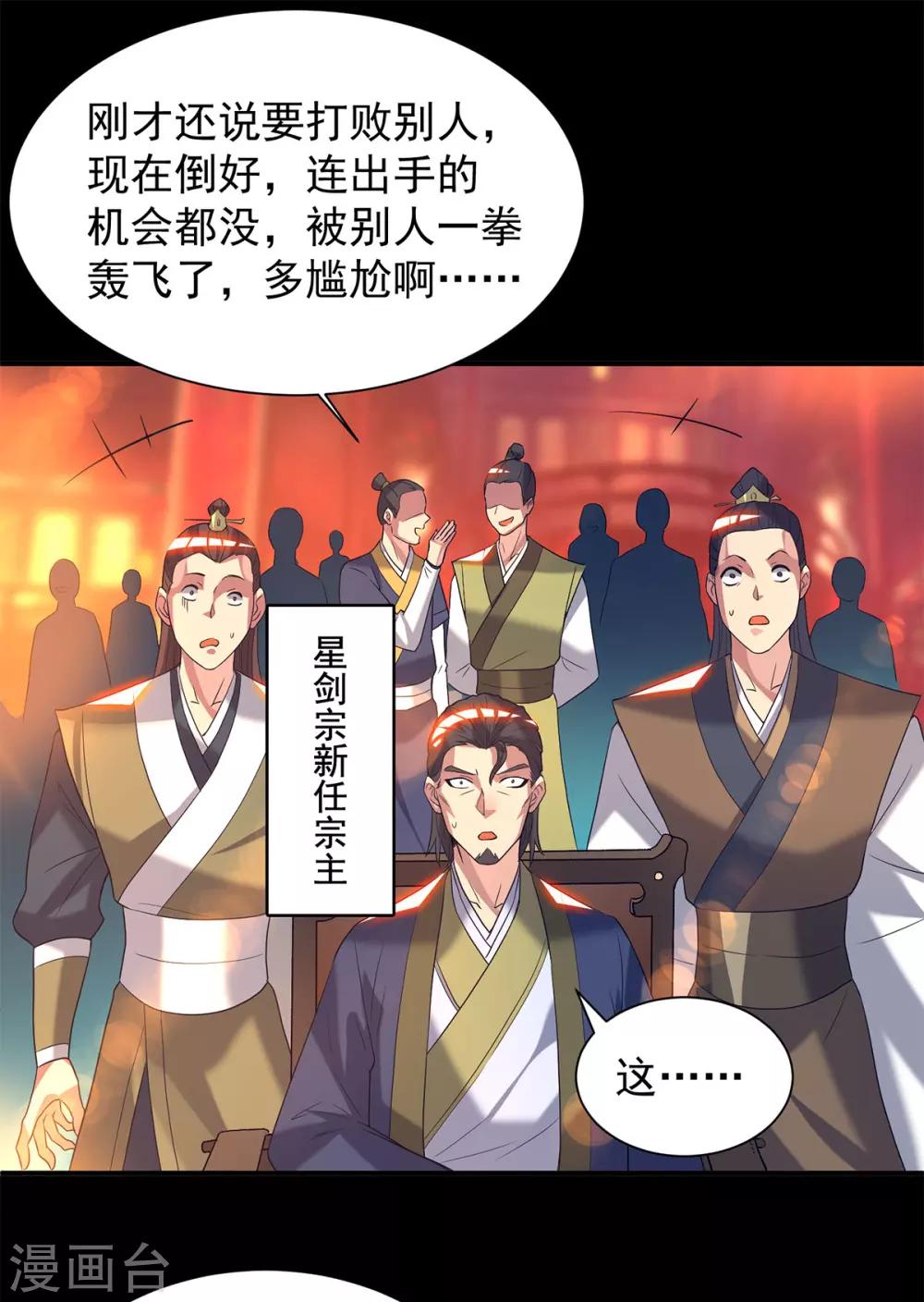 第19话 江流之威！-第22话