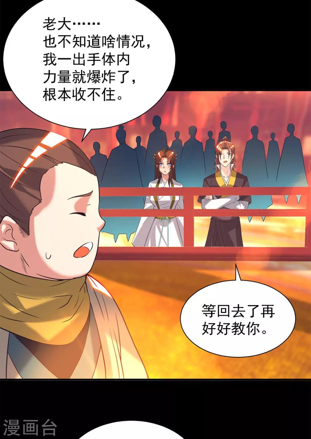 第19话 江流之威！-第22话