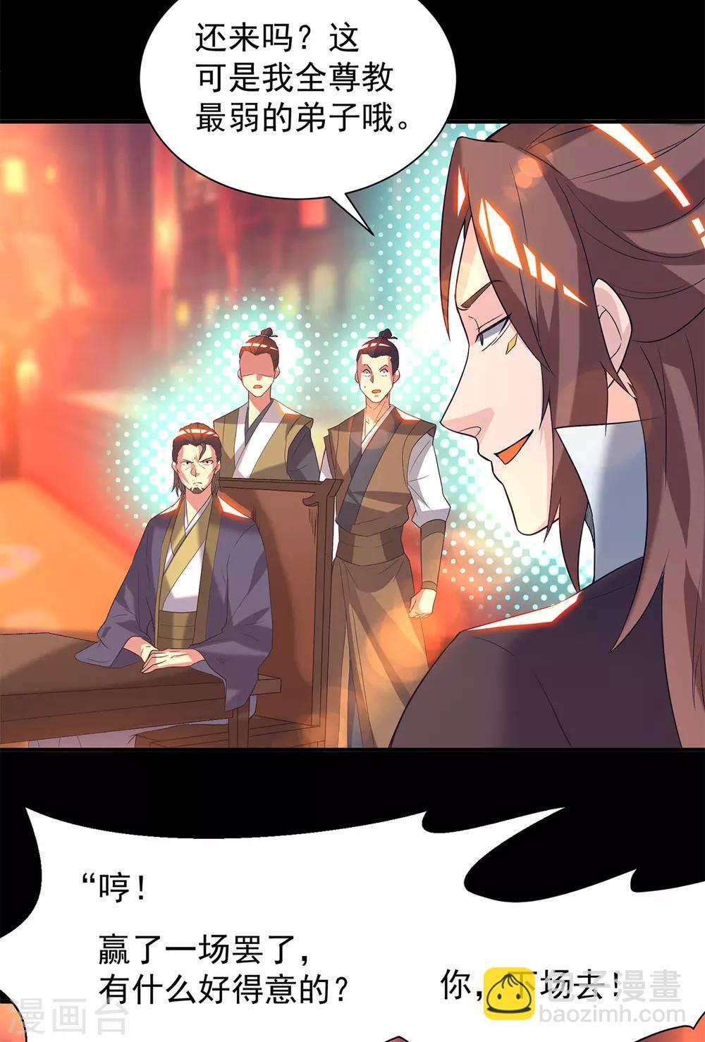 第19话 江流之威！-第22话