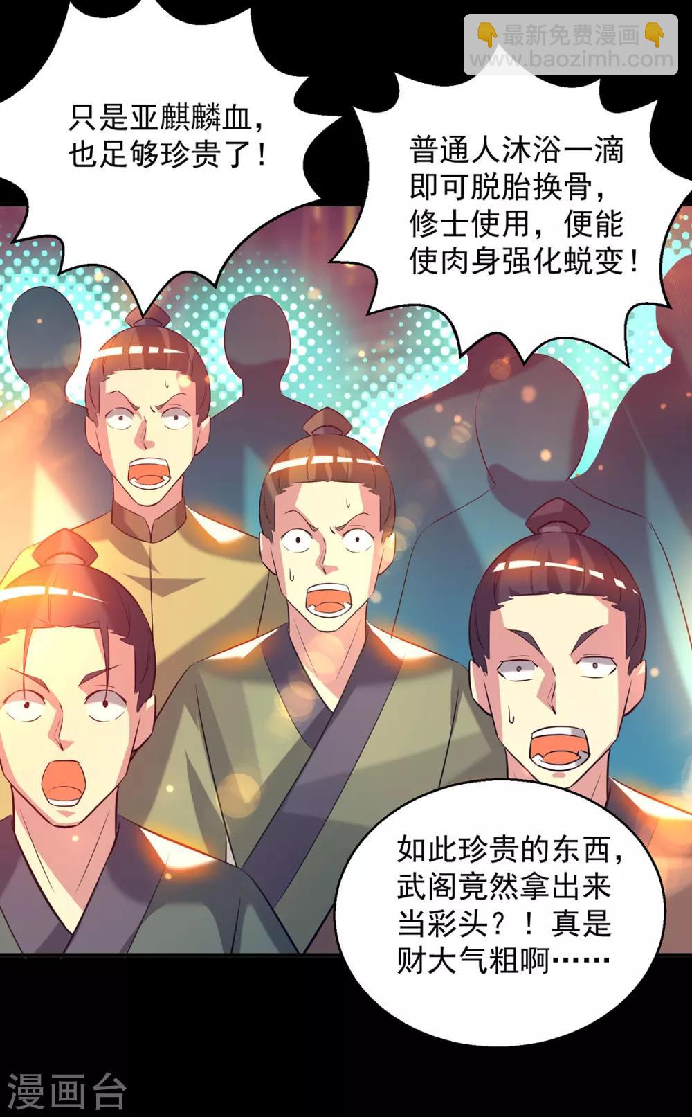 第19话 江流之威！-第22话