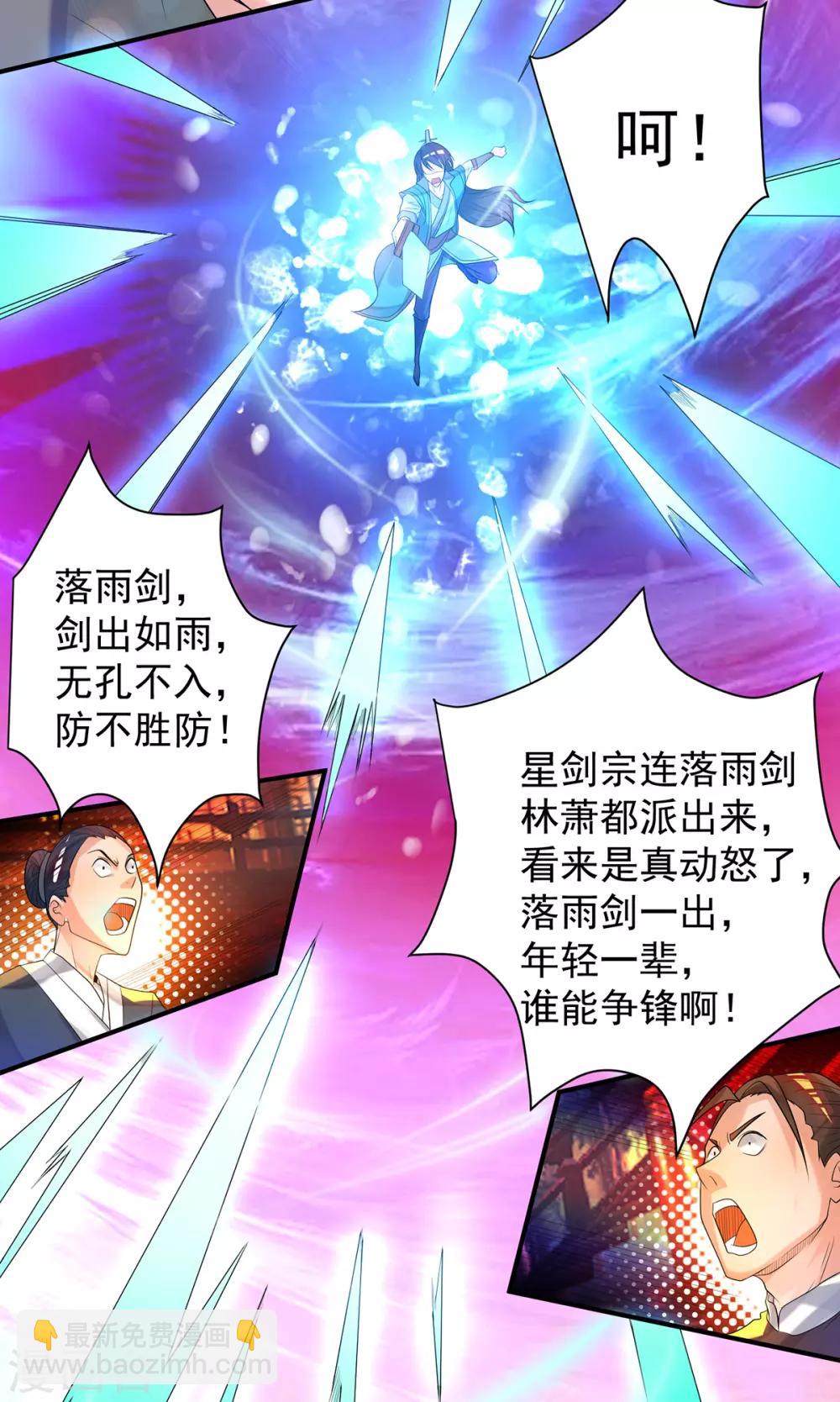 第19话 江流之威！-第22话