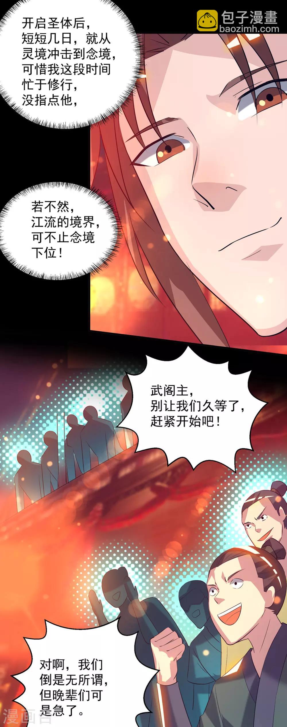 第19话 江流之威！-第22话