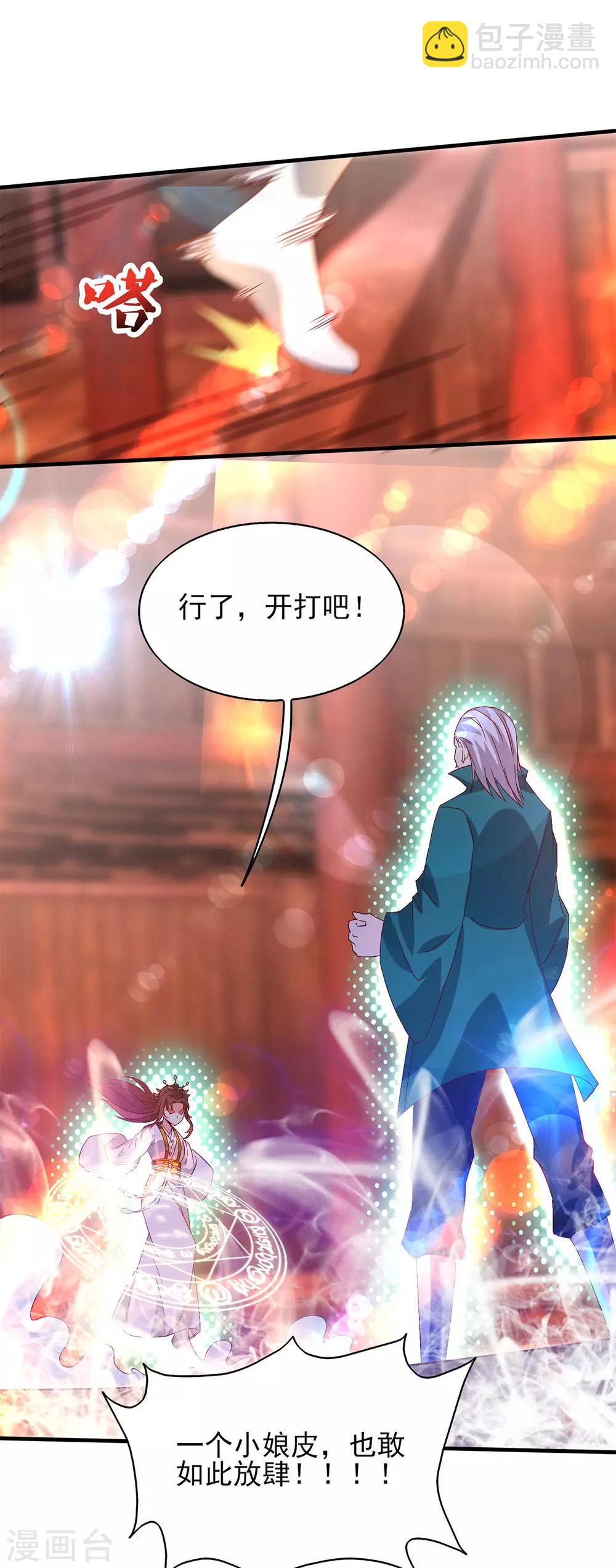 第21话 你还敢出现？-第24话