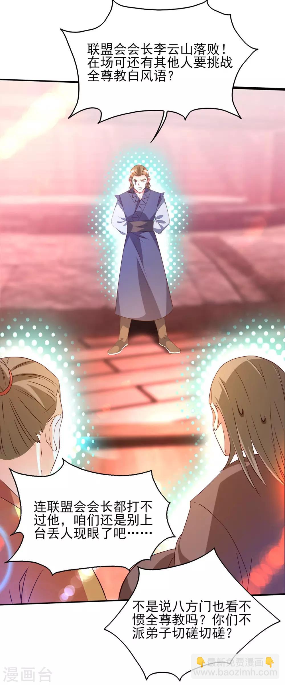 第21话 你还敢出现？-第24话