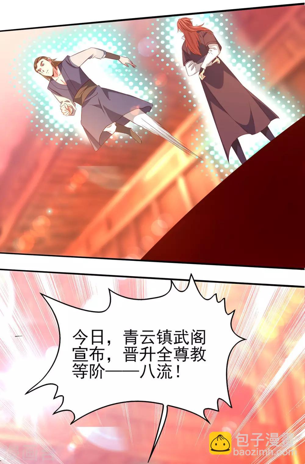 第21话 你还敢出现？-第24话