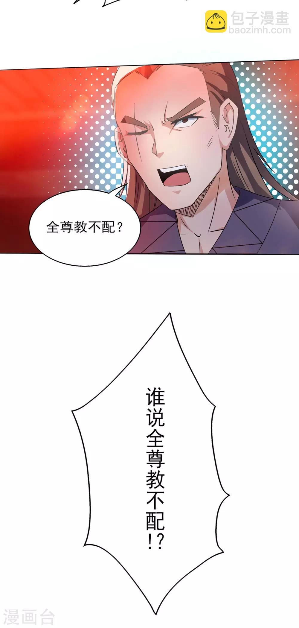 第21话 你还敢出现？-第24话