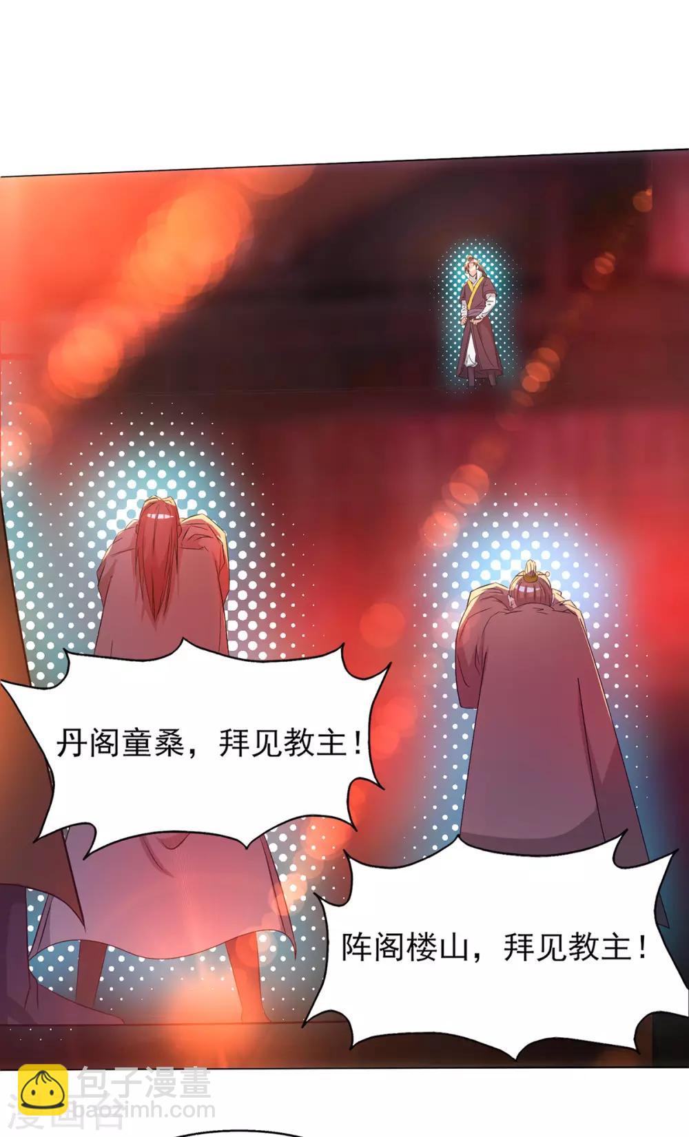 第21话 你还敢出现？-第24话