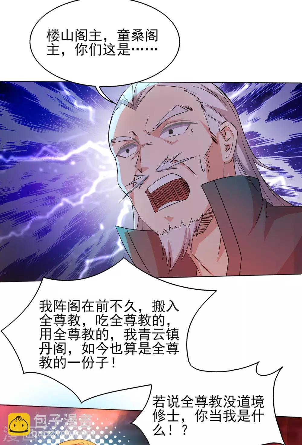 第21话 你还敢出现？-第24话