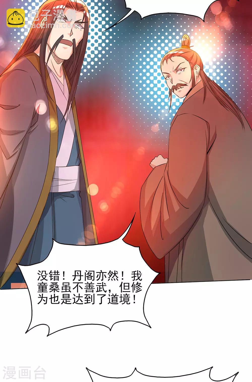 第21话 你还敢出现？-第24话