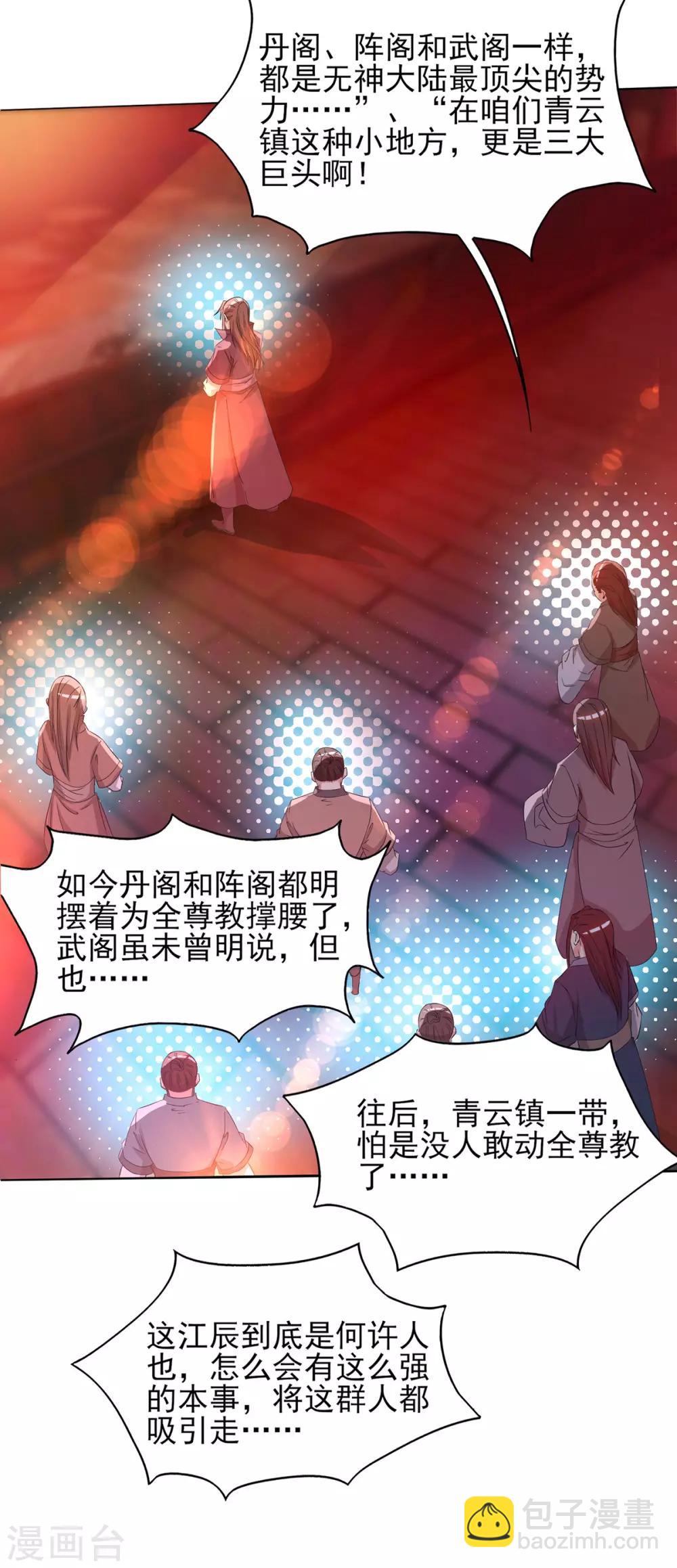 第21话 你还敢出现？-第24话