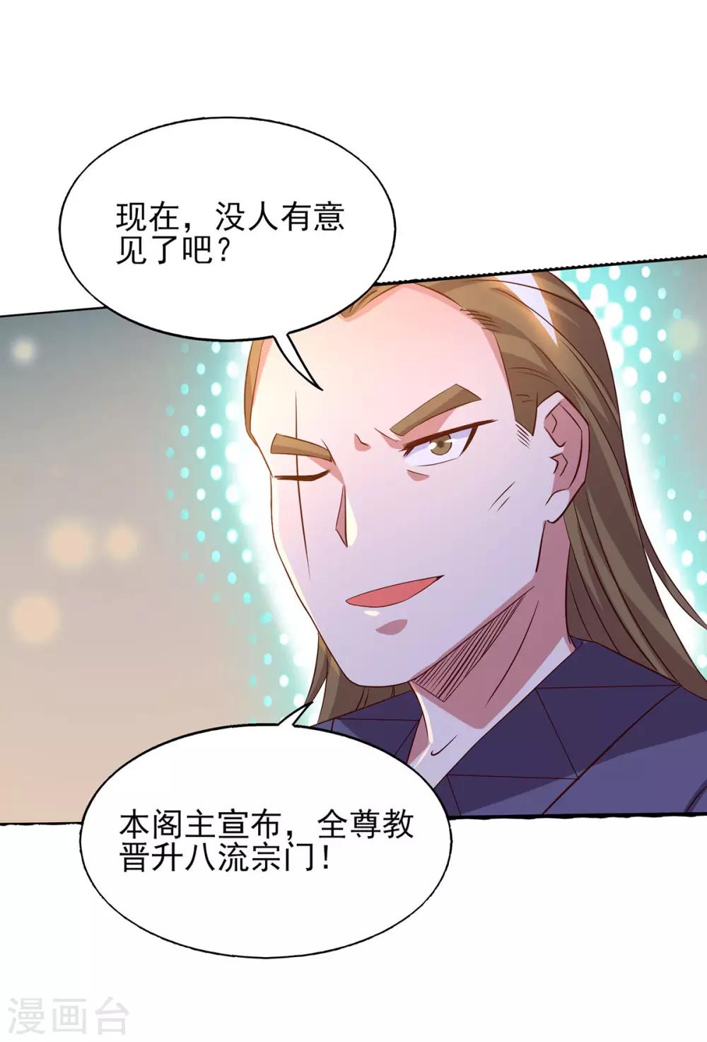 第21话 你还敢出现？-第24话