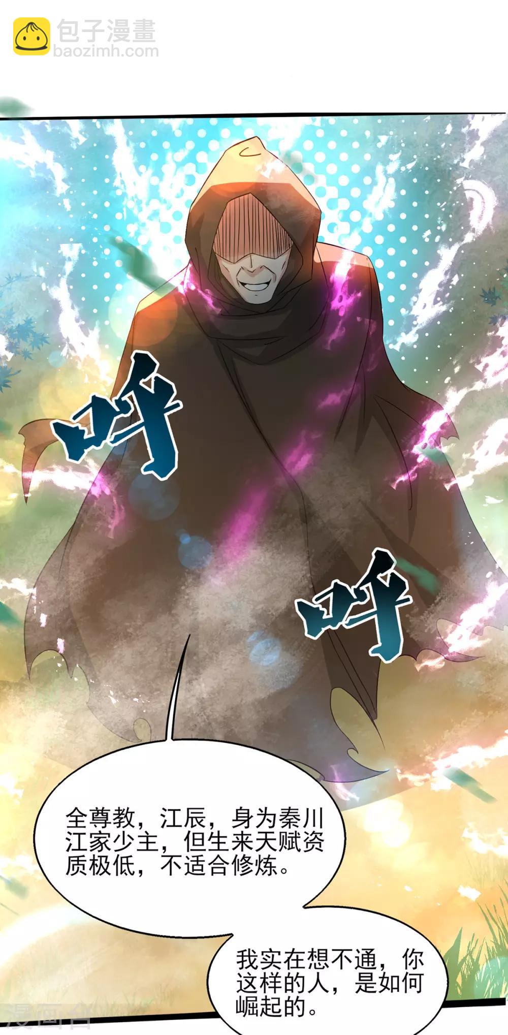 第21话 你还敢出现？-第24话