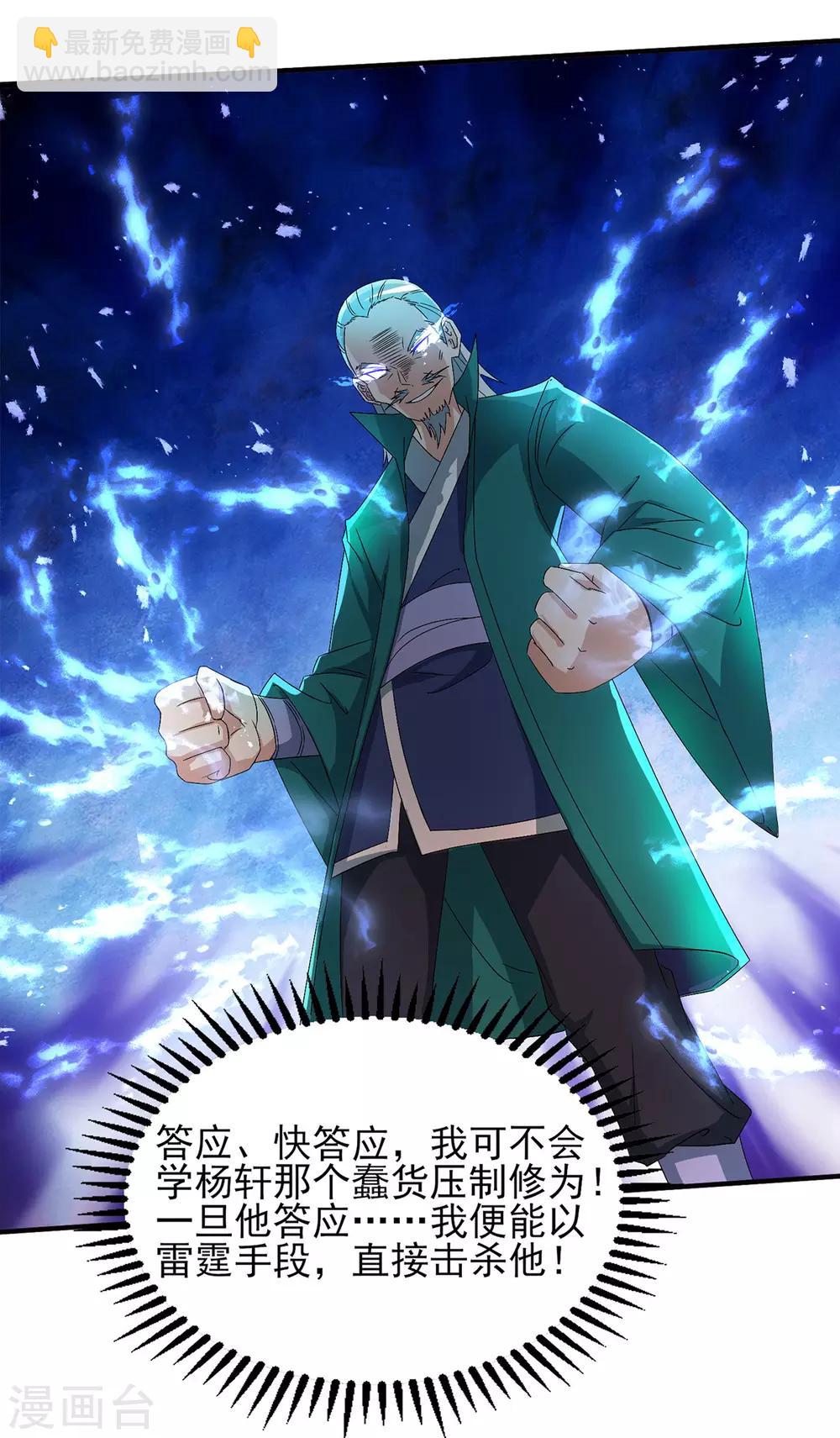 第21话 你还敢出现？-第24话