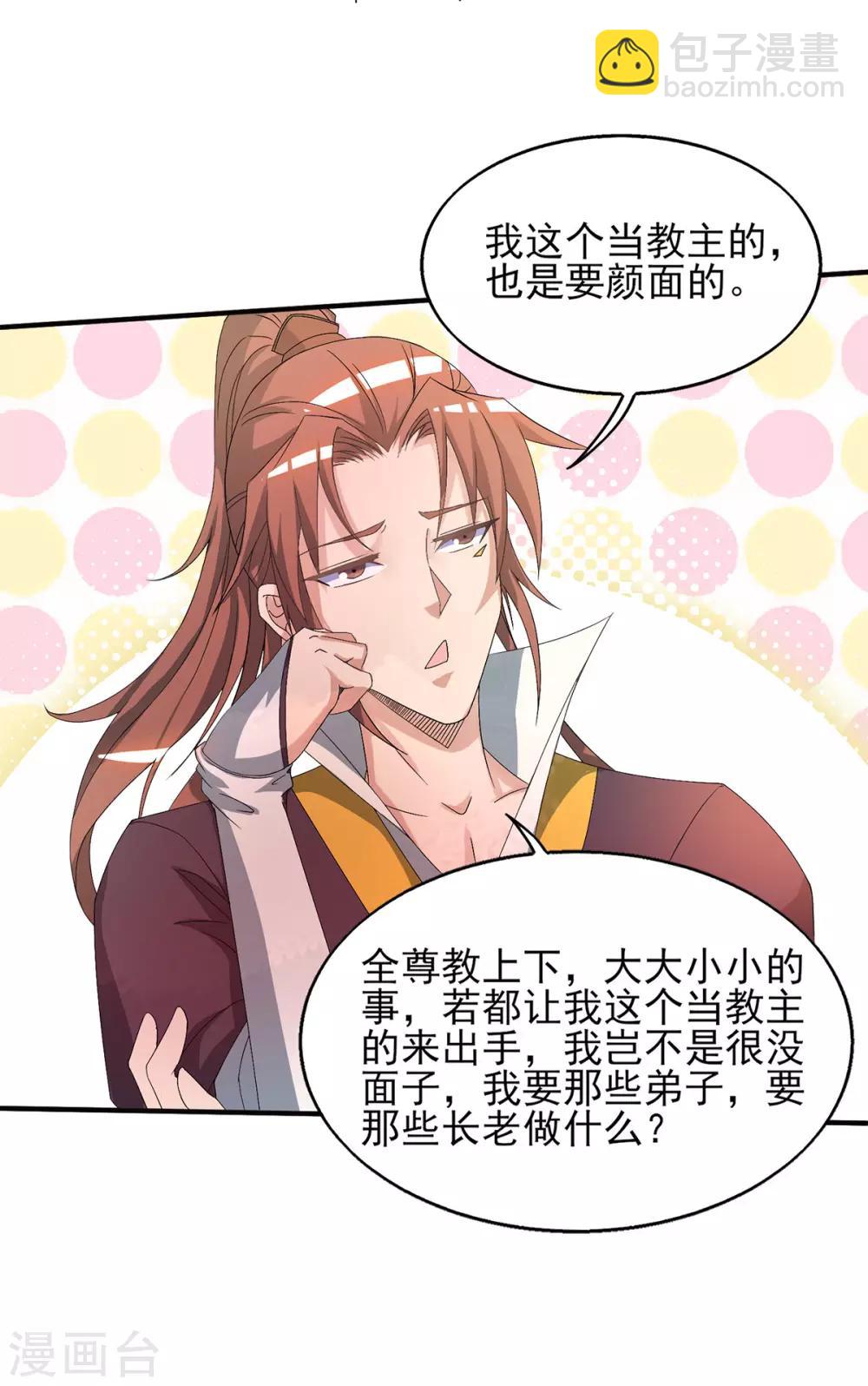 第21话 你还敢出现？-第24话