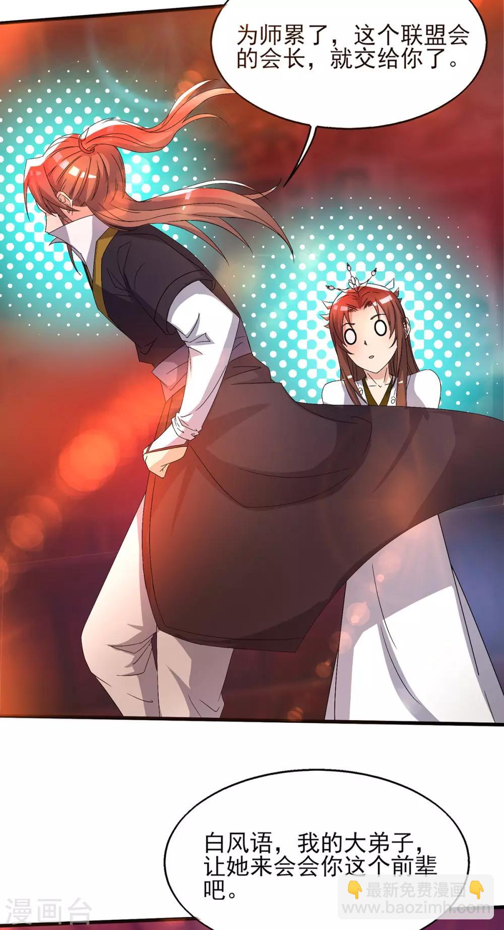 第21话 你还敢出现？-第24话