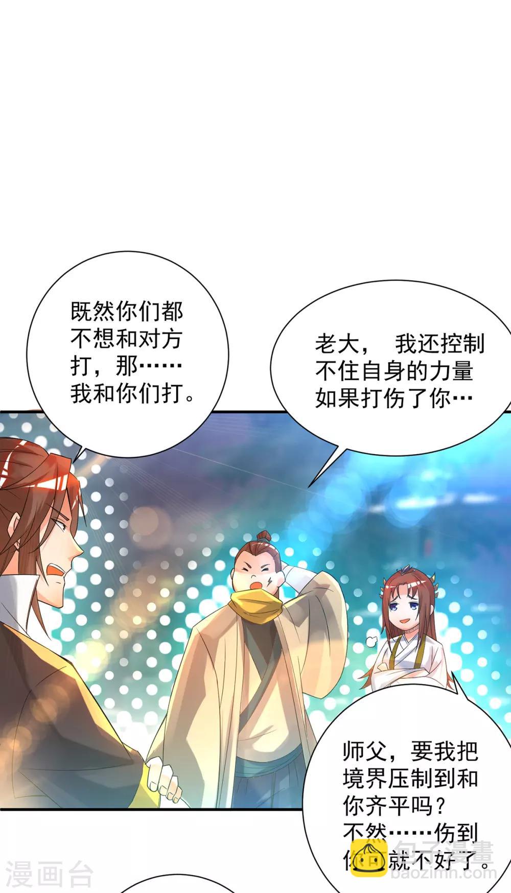 第23话 手感还挺好？-第26话