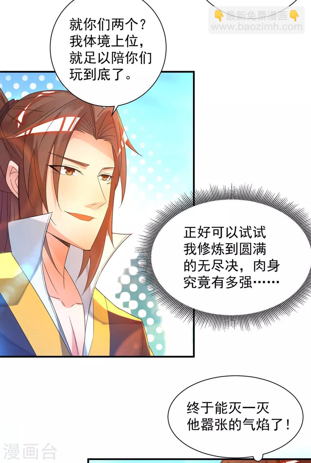 第23话 手感还挺好？-第26话