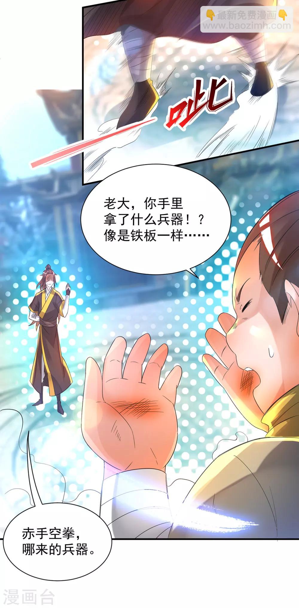 第23话 手感还挺好？-第26话