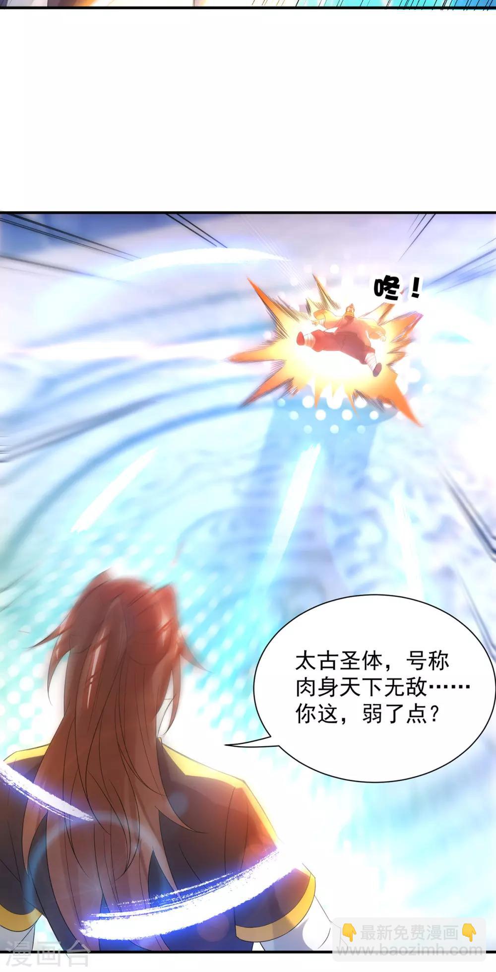 第23话 手感还挺好？-第26话