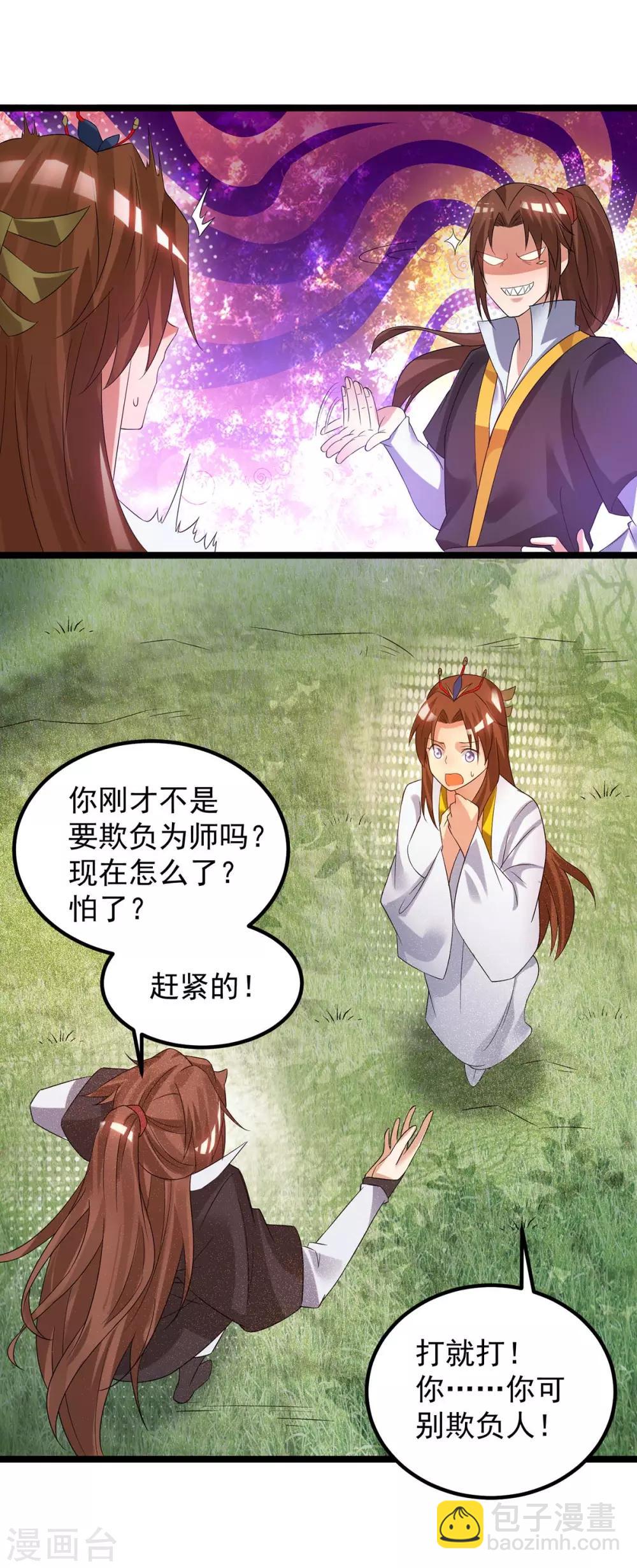 第23话 手感还挺好？-第26话