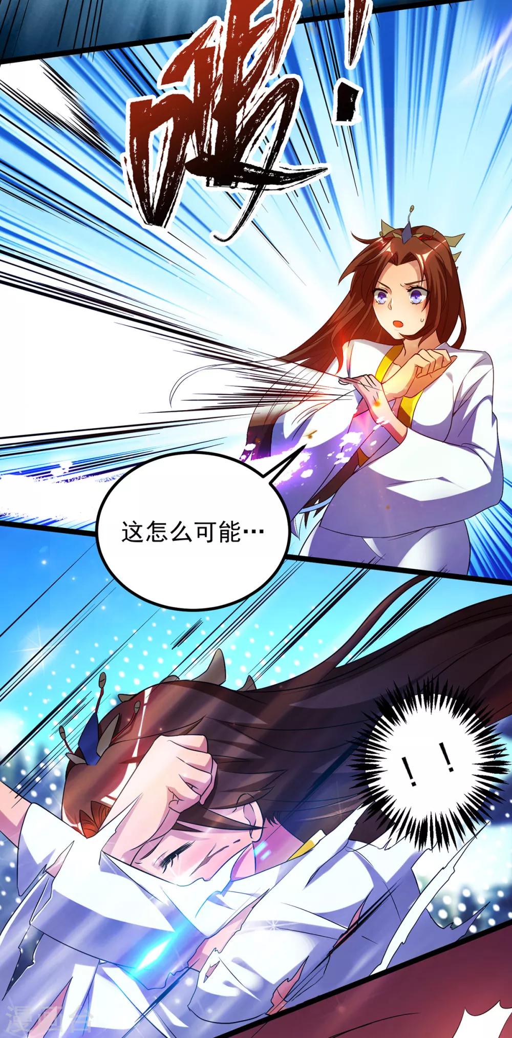 第23话 手感还挺好？-第26话