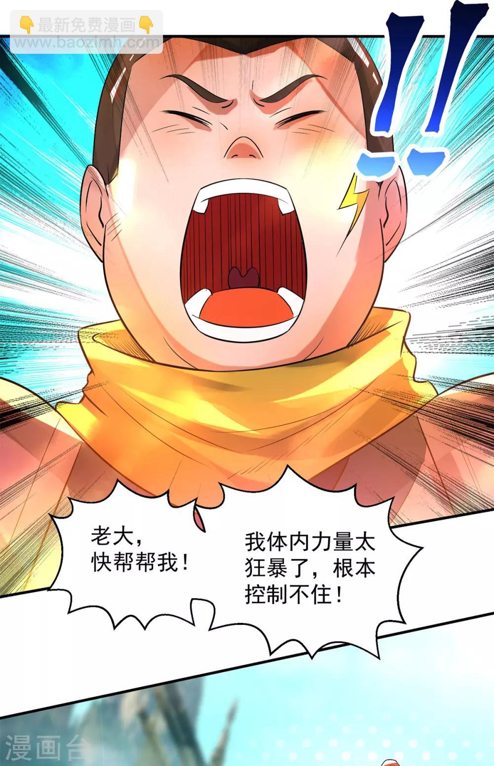 第23话 手感还挺好？-第26话