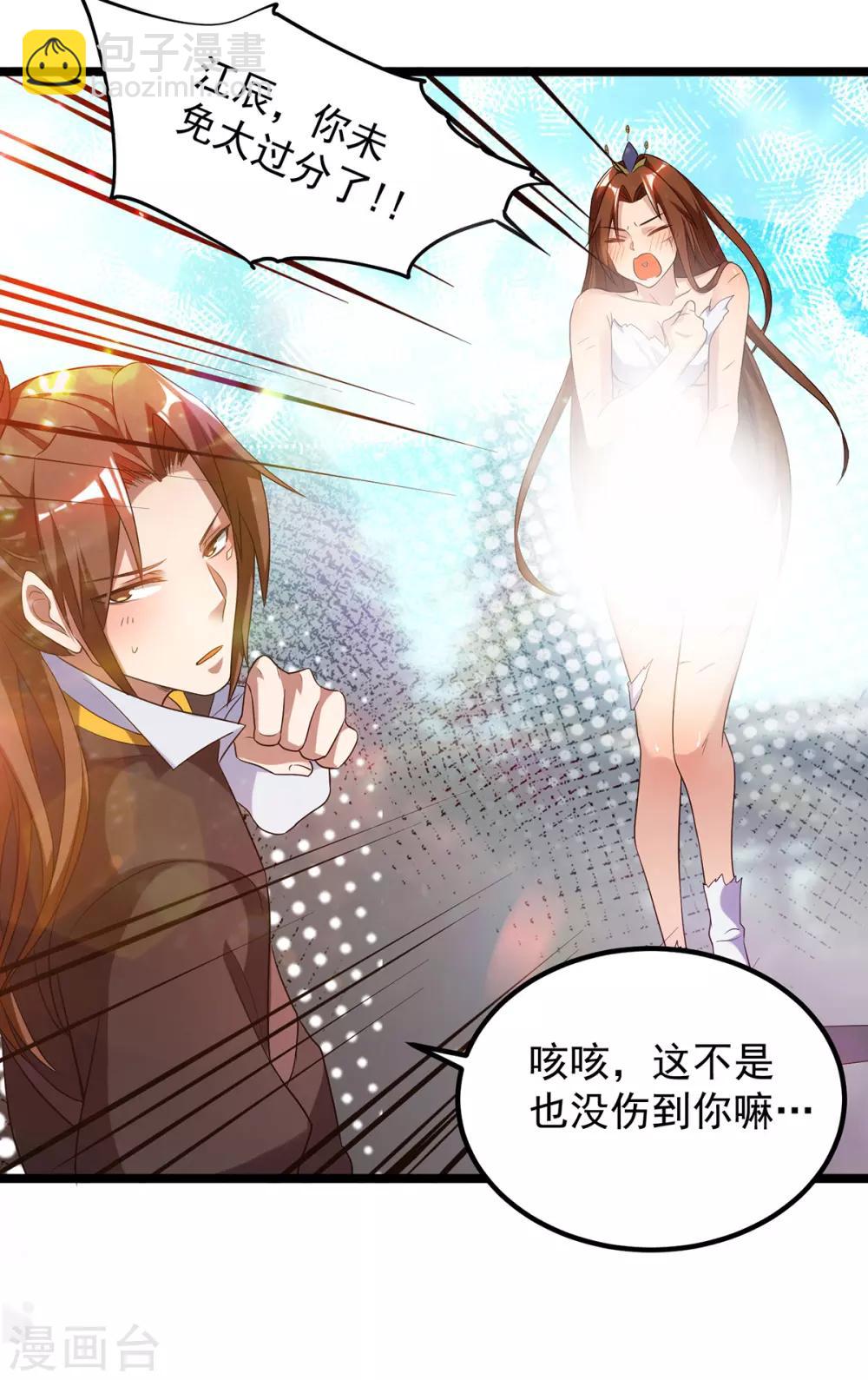 第23话 手感还挺好？-第26话