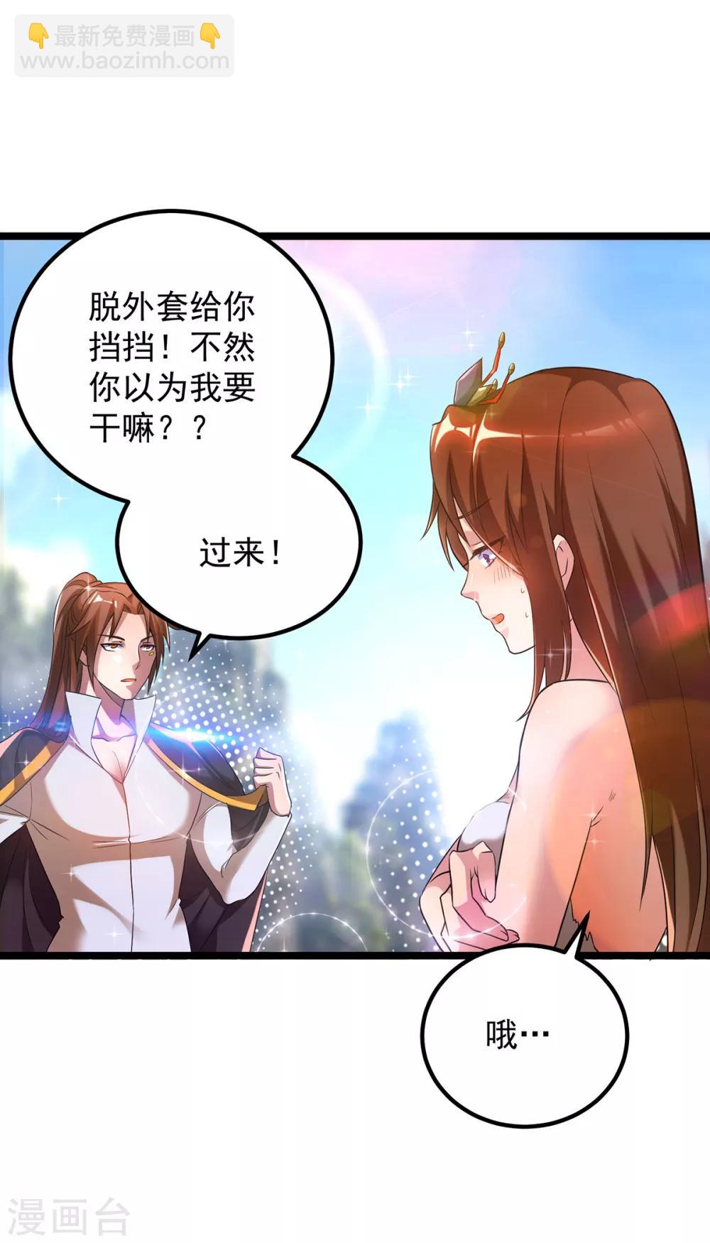 第23话 手感还挺好？-第26话