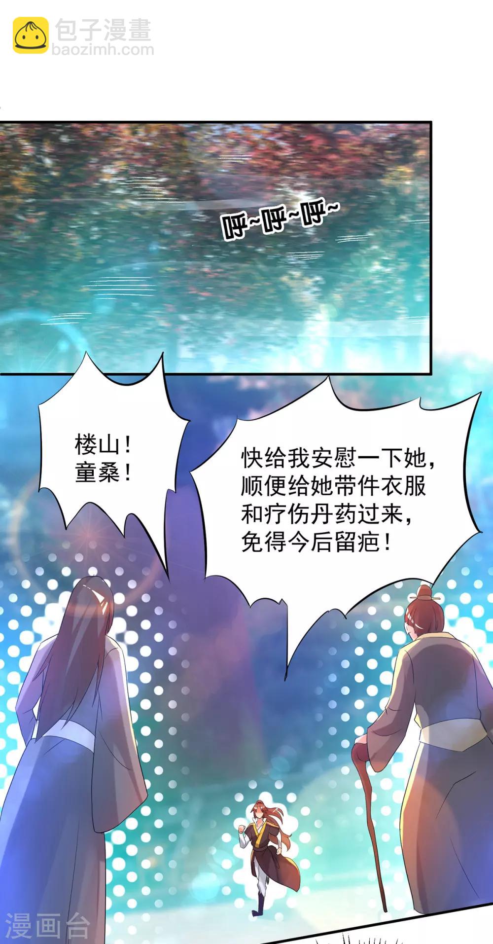 第23话 手感还挺好？-第26话