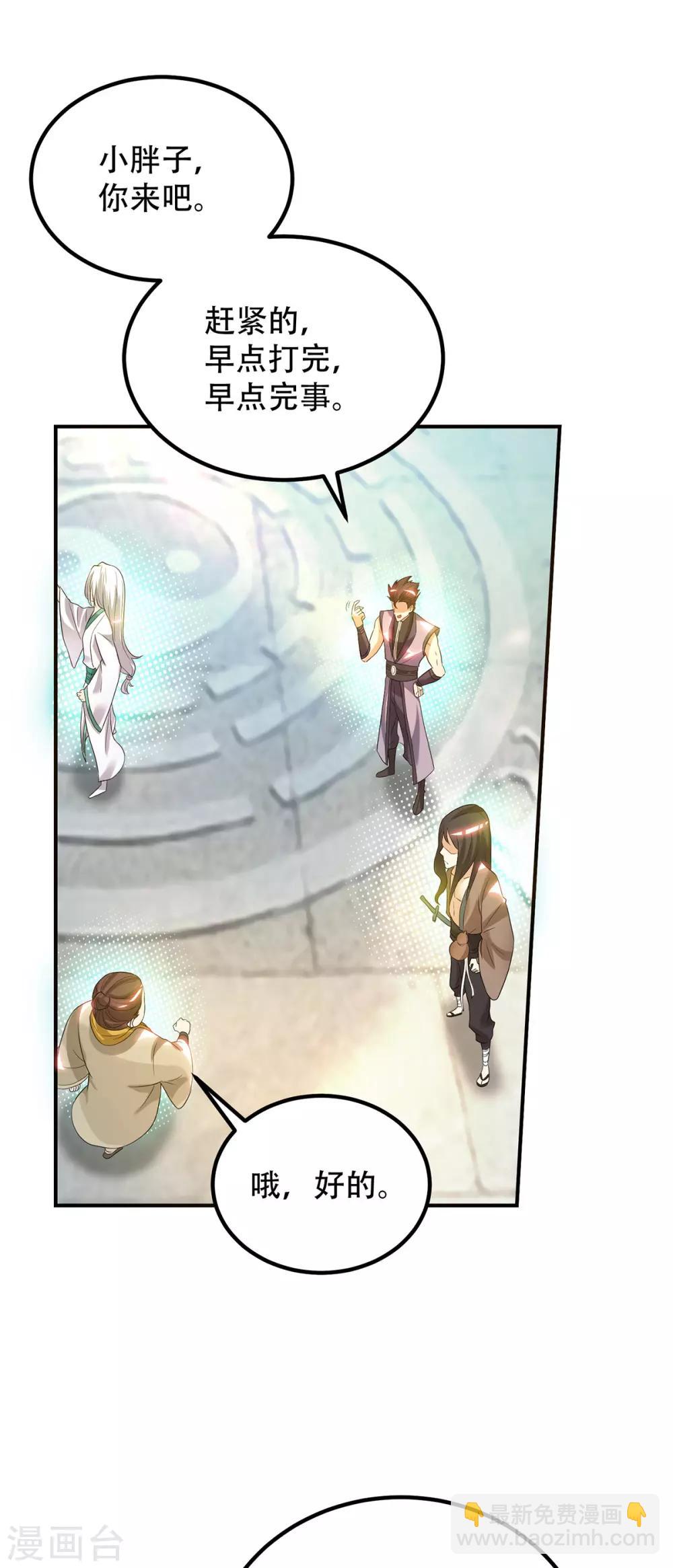 第27话 双重打脸，你服吗？-第30话