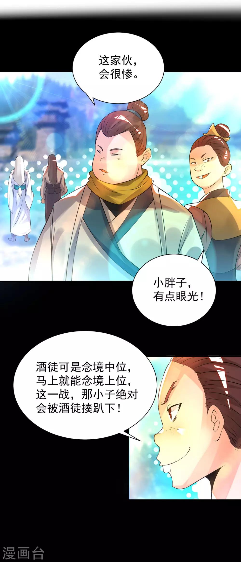 第27话 双重打脸，你服吗？-第30话