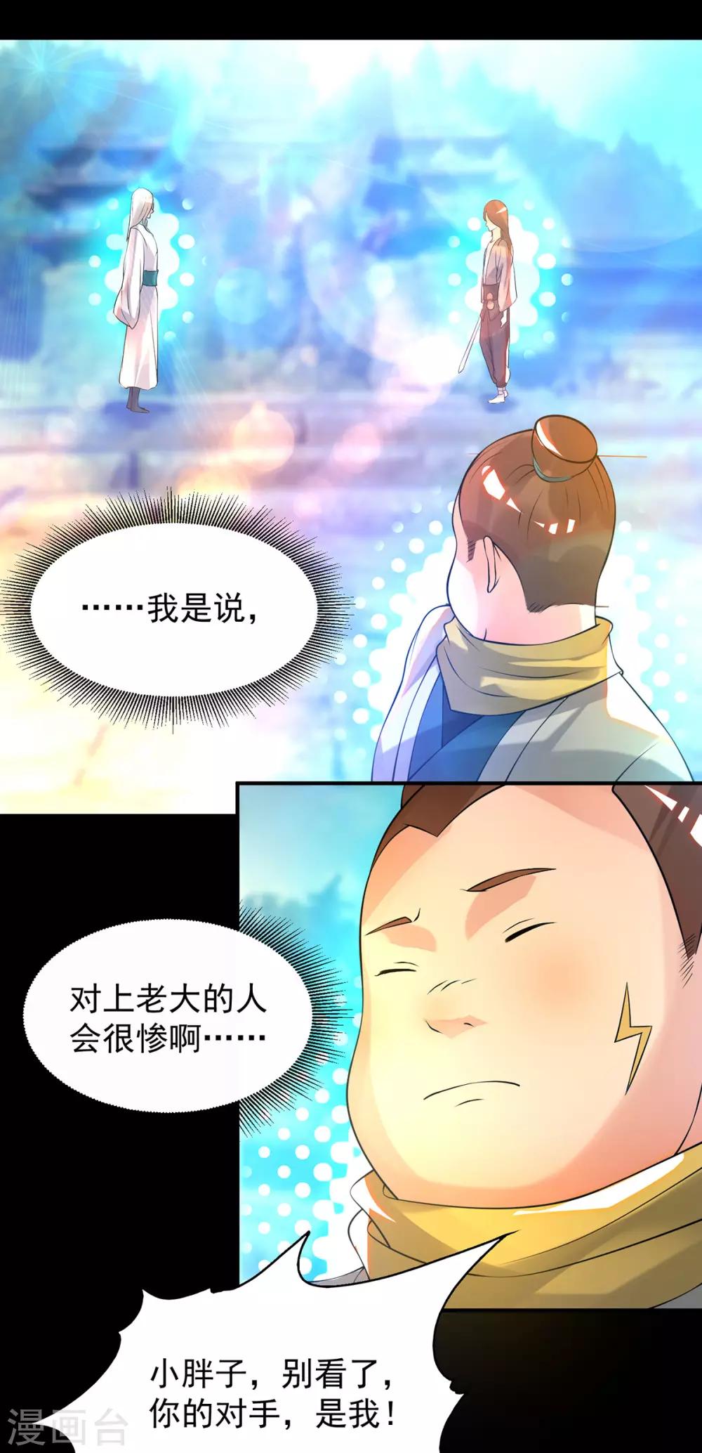 第27话 双重打脸，你服吗？-第30话