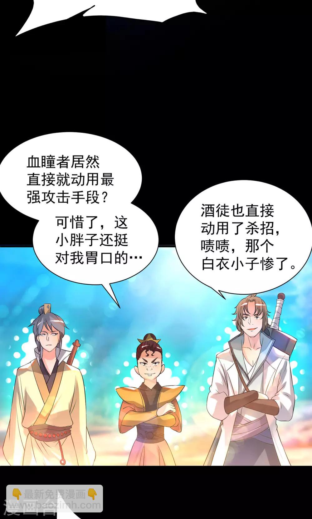 第27话 双重打脸，你服吗？-第30话