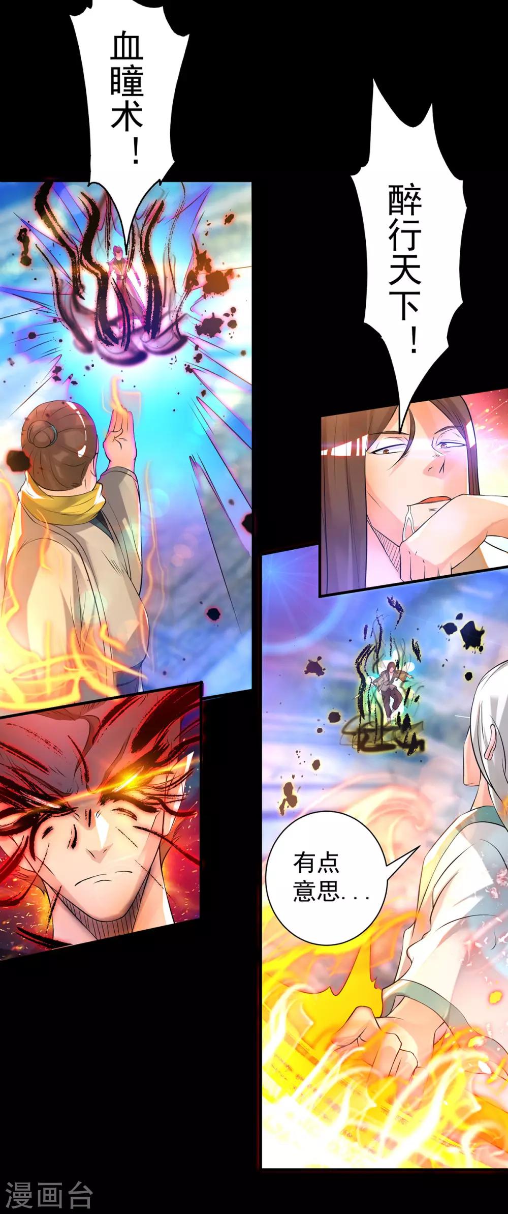 第27话 双重打脸，你服吗？-第30话