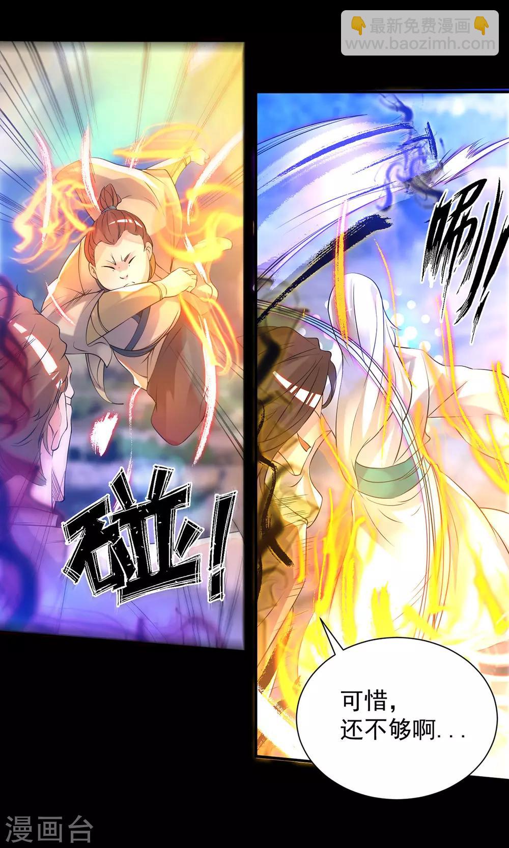 第27话 双重打脸，你服吗？-第30话