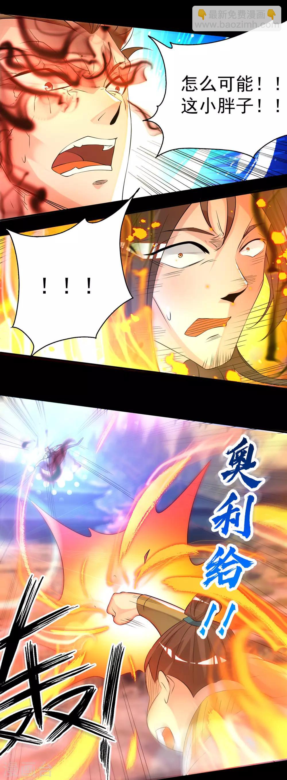 第27话 双重打脸，你服吗？-第30话