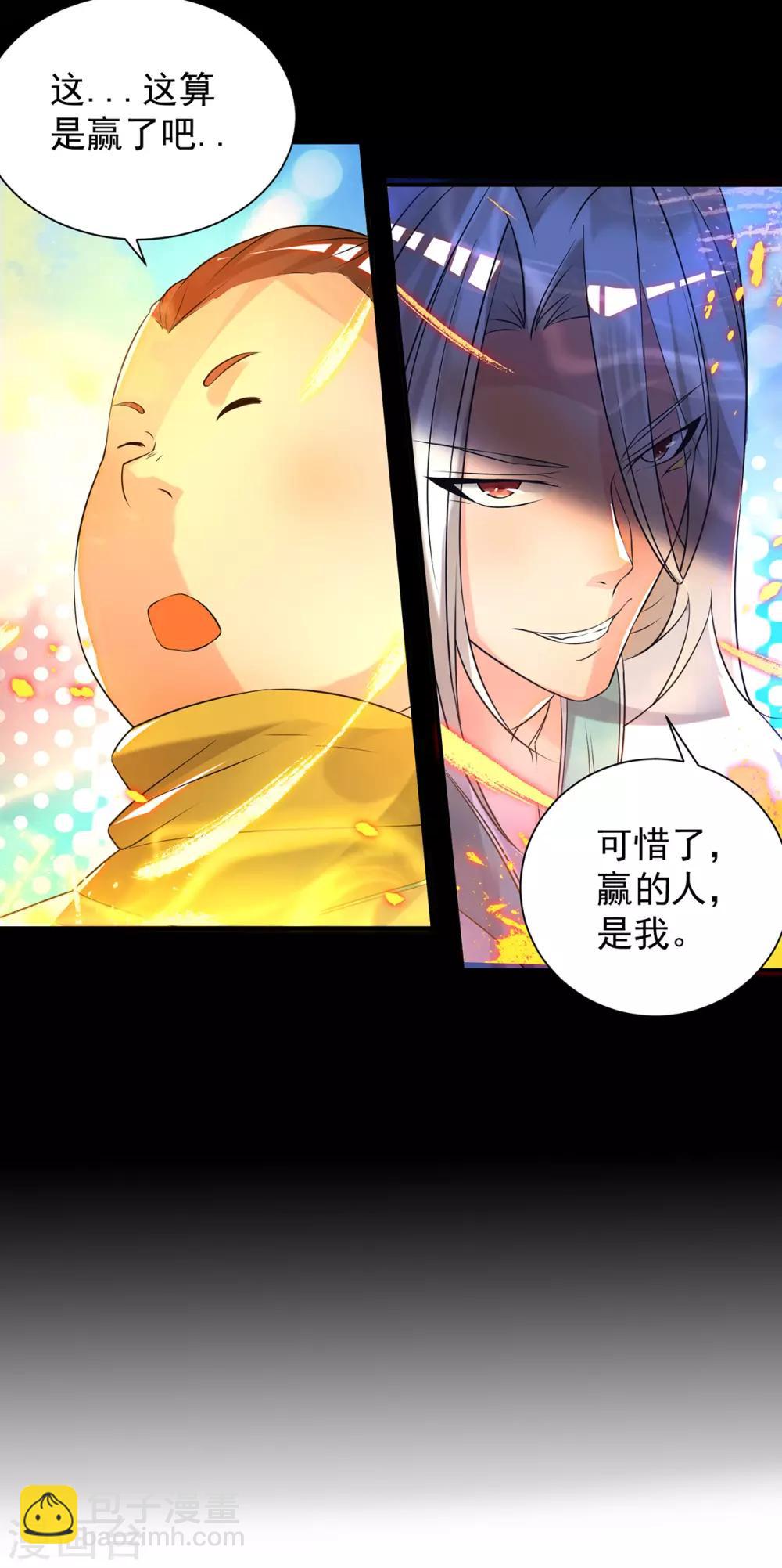 第27话 双重打脸，你服吗？-第30话