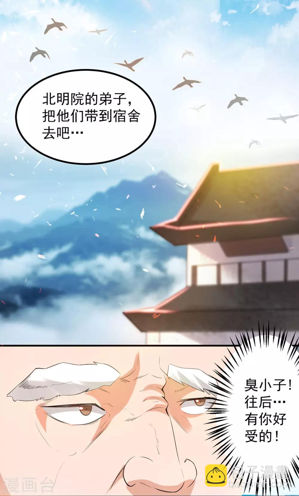 第27话 双重打脸，你服吗？-第30话