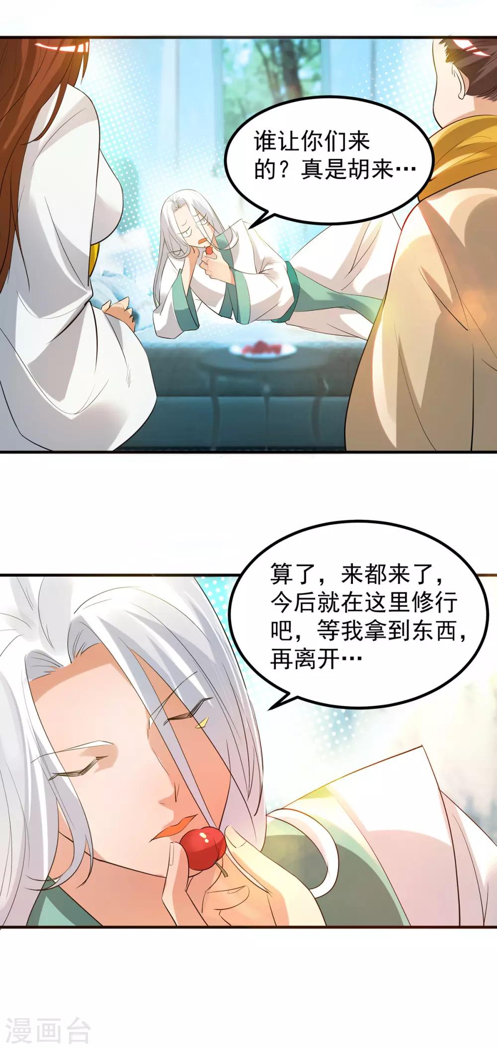 第27话 双重打脸，你服吗？-第30话