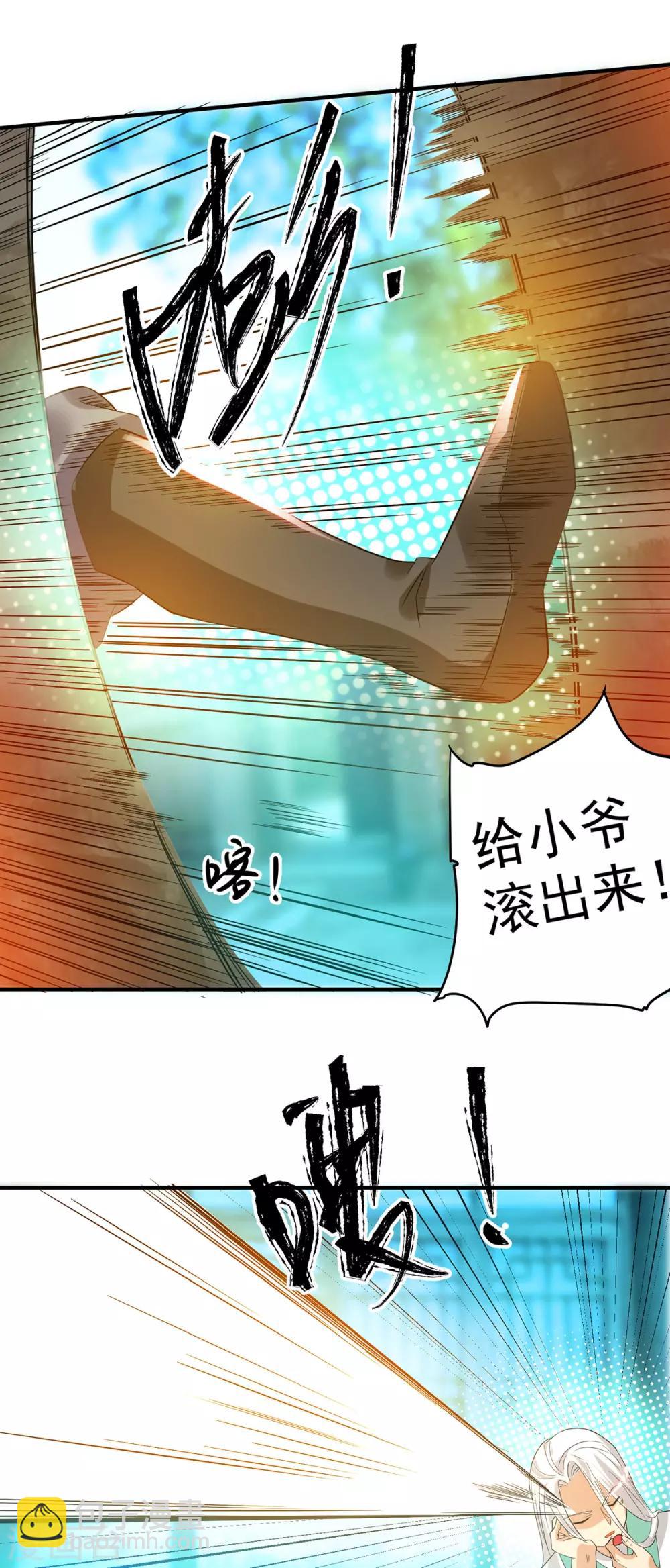 第27话 双重打脸，你服吗？-第30话