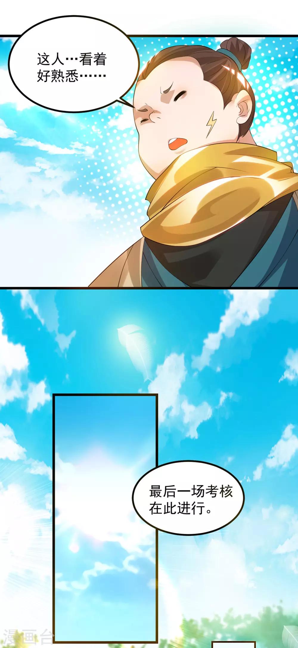 第27话 双重打脸，你服吗？-第30话