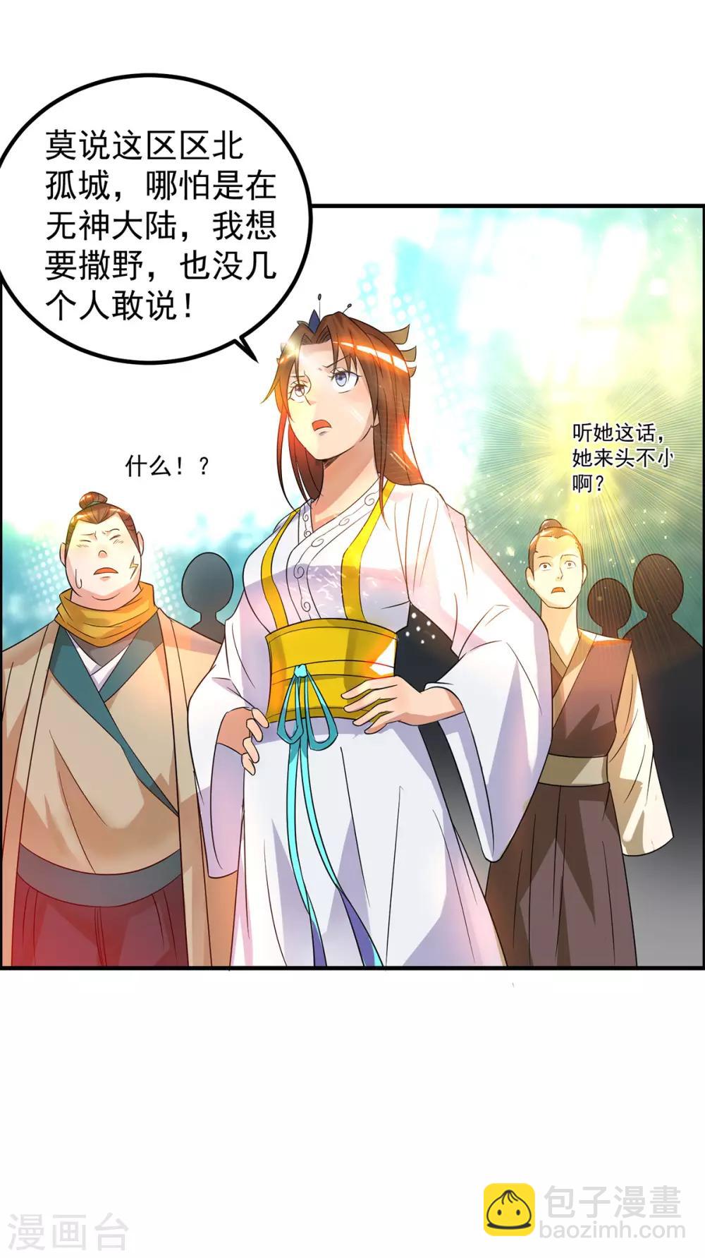 第27话 双重打脸，你服吗？-第30话